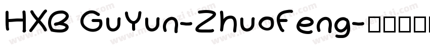 HXB GuYun-ZhuoFeng字体转换